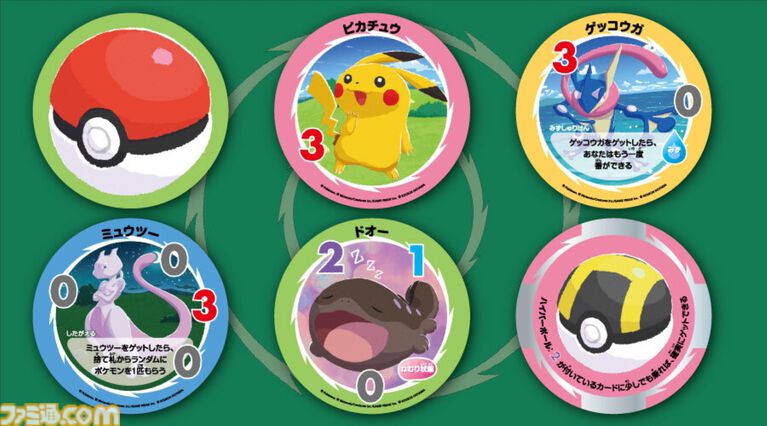 新作ボードゲーム『ポケモンシュシュシュ!』が7月30日に発売。モンスターボールのカードを投げてポケモンをゲット