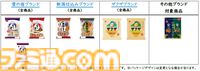 米菓の老舗“三幸製菓”と TVアニメ『天穂のサクナヒメ』がコラボキャンペーンを開催。コラボオリジナルの桐製米びつが抽選でもらえる【米菓は力だ】