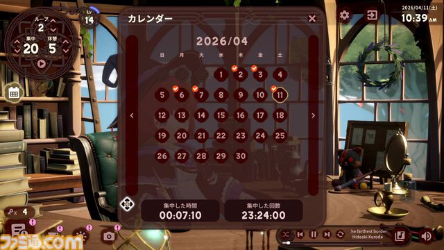 『Memory of Memorie : A Chill Story』魔法使い少女と時間をともにする作業用アドベンチャーが本日（7/23）発売。ケルト音楽をバックに集中できる
