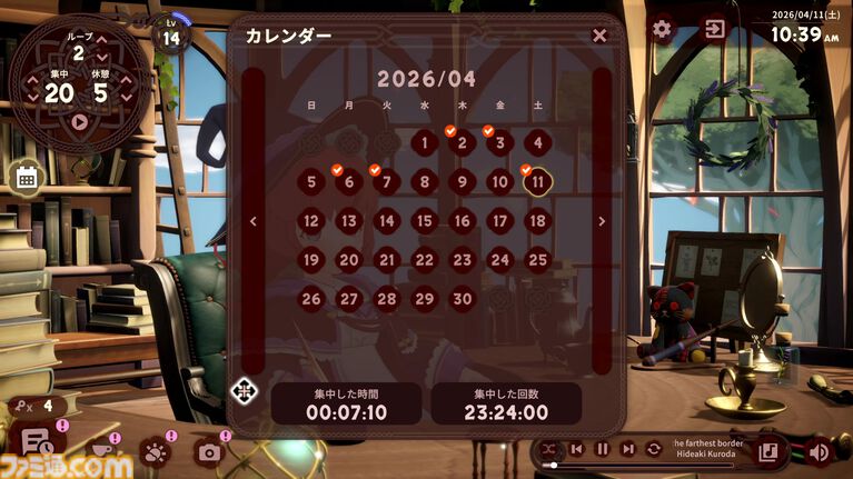 『Memory of Memorie : A Chill Story』魔法使い少女と時間をともにする作業用アドベンチャーが本日(7/23)発売。ケルト音楽をバックに集中できる