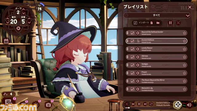 『Memory of Memorie : A Chill Story』魔法使い少女と時間をともにする作業用アドベンチャーが本日（7/23）発売。ケルト音楽をバックに集中できる