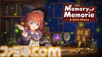 『Memory of Memorie : A Chill Story』魔法使い少女と時間をともにする作業用アドベンチャーが本日（7/23）発売。ケルト音楽をバックに集中できる
