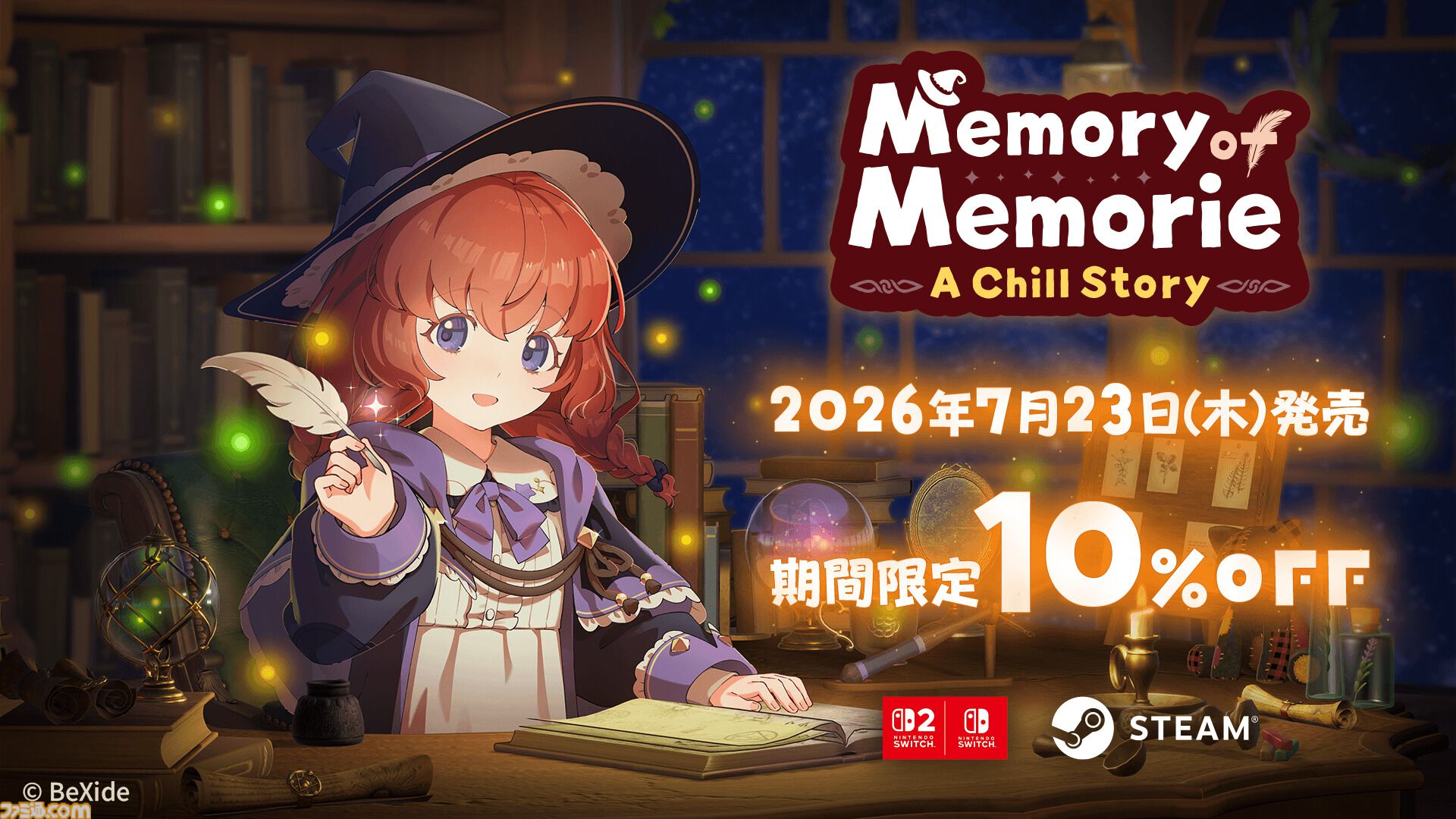 『Memory of Memorie : A Chill Story』魔法使い少女と時間をともにする作業用アドベンチャーが本日（7/23）発売。ケルト音楽をバックに集中できる
