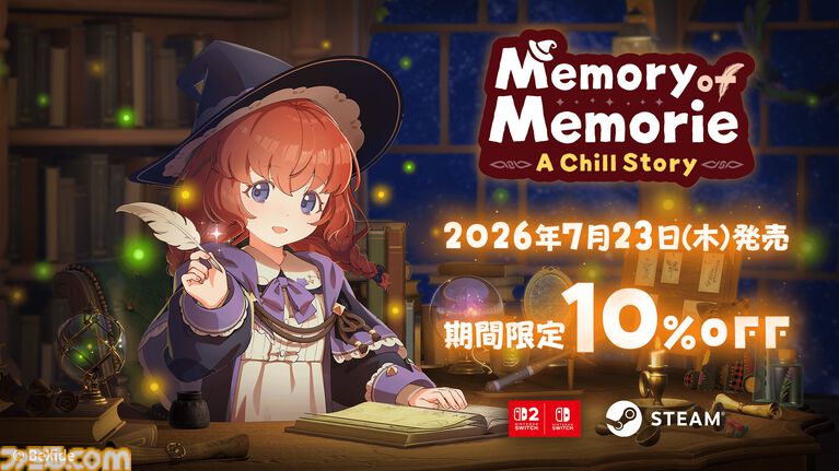 『Memory of Memorie : A Chill Story』魔法使い少女と時間をともにする作業用アドベンチャーが本日(7/23)発売。ケルト音楽をバックに集中できる