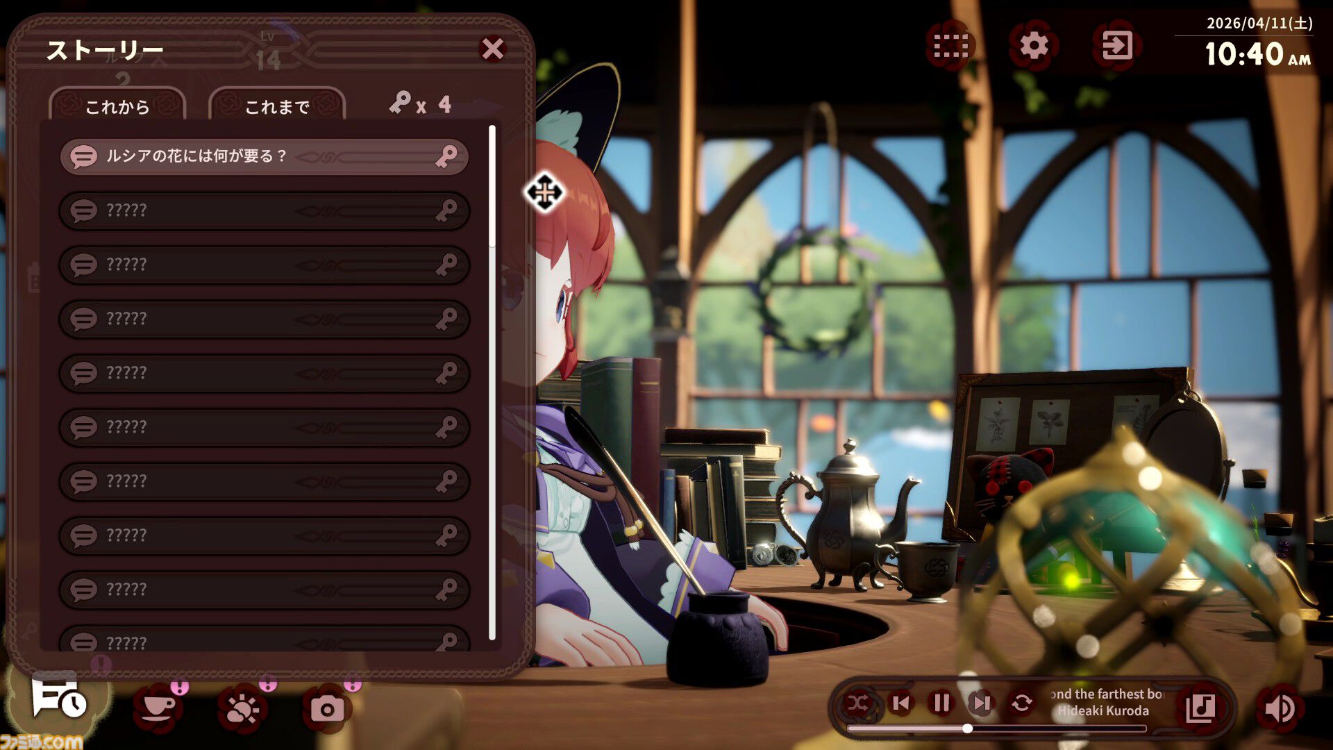 『Memory of Memorie : A Chill Story』魔法使い少女と時間をともにする作業用アドベンチャーが本日（7/23）発売。ケルト音楽をバックに集中できる