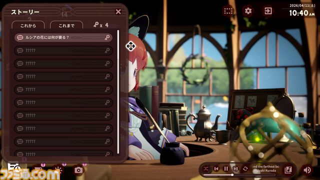 『Memory of Memorie : A Chill Story』魔法使い少女と時間をともにする作業用アドベンチャーが本日（7/23）発売。ケルト音楽をバックに集中できる