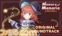 『Memory of Memorie : A Chill Story』魔法使い少女と時間をともにする作業用アドベンチャーが本日（7/23）発売。ケルト音楽をバックに集中できる