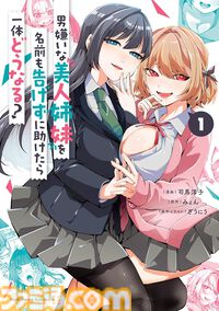 【Kindleセール】『鍋に弾丸を受けながら』『フードコートで、また明日。』『スーパーカブ』などコミックNewtype作品が半額