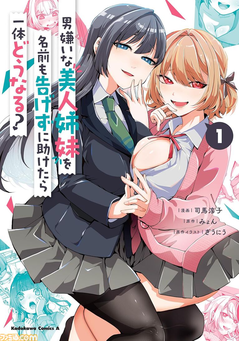 【Kindleセール】『鍋に弾丸を受けながら』『フードコートで、また明日。』『スーパーカブ』などコミックNewtype作品が半額