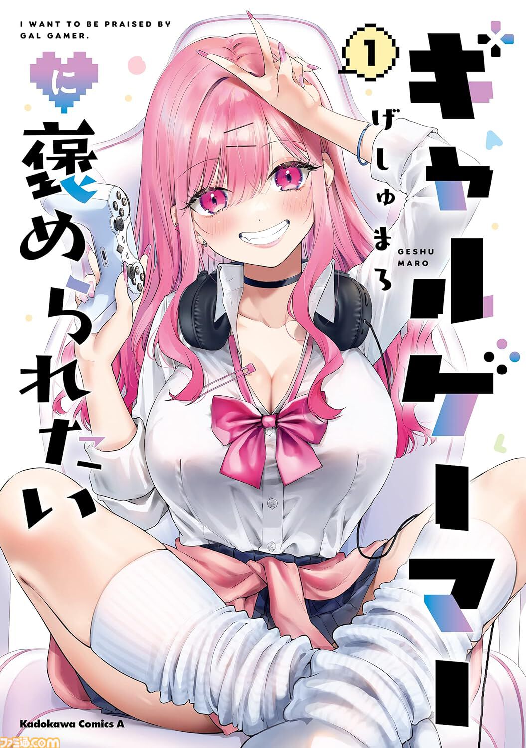 【Kindleセール】『鍋に弾丸を受けながら』『フードコートで、また明日。』『スーパーカブ』などコミックNewtype作品が半額