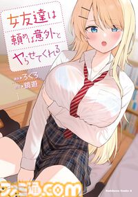 【Kindleセール】『鍋に弾丸を受けながら』『フードコートで、また明日。』『スーパーカブ』などコミックNewtype作品が半額