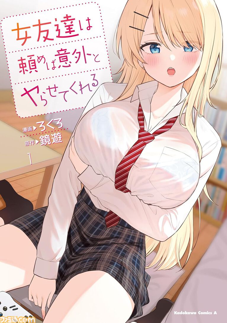 【Kindleセール】『鍋に弾丸を受けながら』『フードコートで、また明日。』『スーパーカブ』などコミックNewtype作品が半額