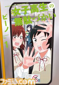 【Kindleセール】『鍋に弾丸を受けながら』『フードコートで、また明日。』『スーパーカブ』などコミックNewtype作品が半額