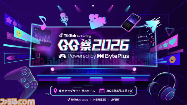 【GG祭2026】TikTokで活躍するクリエイター40名が集結するイベントが8月11日に東京ビッグサイトで開催。ステージパフォーマンスや撮影会、業界トークなどてんこ盛りの内容に