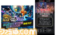 【GG祭2026】TikTokで活躍するクリエイター40名が集結するイベントが8月11日に東京ビッグサイトで開催。ステージパフォーマンスや撮影会、業界トークなどてんこ盛りの内容に