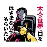 『ポケモン』コトネの圧が強すぎるロケット団のLINEスタンプ登場。「泣く子も黙る、悪の組織! ロケット団!」のスタンプでLINEを征服!