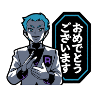 『ポケモン』コトネの圧が強すぎるロケット団のLINEスタンプ登場。「泣く子も黙る、悪の組織! ロケット団!」のスタンプでLINEを征服!