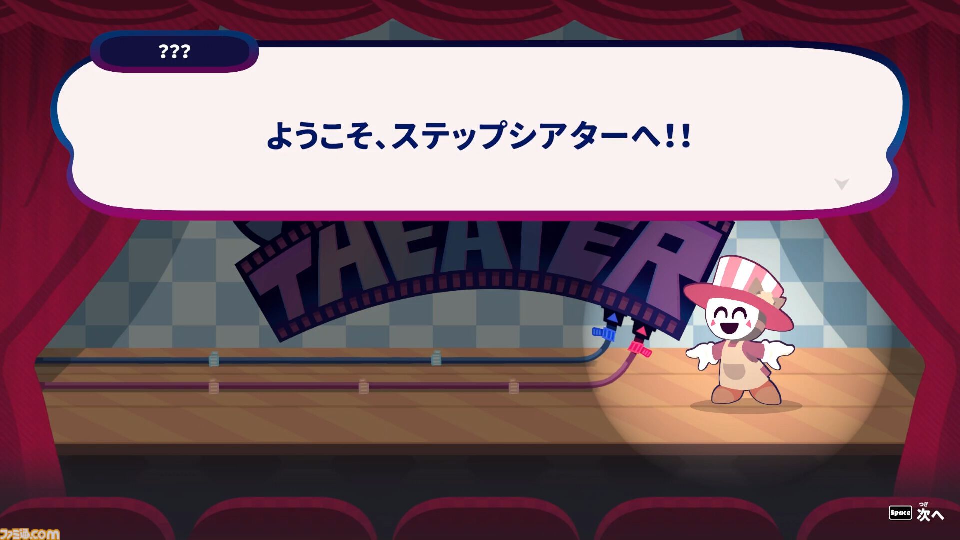 『ステップシアター』ゲーム実況者P-Pが手がけるリズムゲームの体験版が配信開始。リズムに合わせてステップを踏んで物語を進める