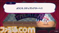 『ステップシアター』ゲーム実況者P-Pが手がけるリズムゲームの体験版が配信開始。リズムに合わせてステップを踏んで物語を進める