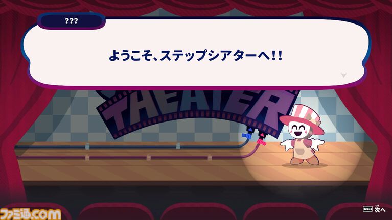 『ステップシアター』ゲーム実況者P-Pが手がけるリズムゲームの体験版が配信開始。リズムに合わせてステップを踏んで物語を進める