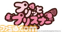 『プリッとプリズナー』80％オフセールが7月24日より開催。KOGYARU・ひめらぶとのコラボスキンとデコセットもセール価格で同日販売