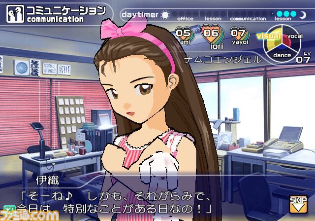 初代『アイマス』が稼動を開始した日。人気シリーズの原点はアーケード版から始まった。アイドルたちから実際にメールが届くなどのユニークな仕掛けも【今日は何の日？】