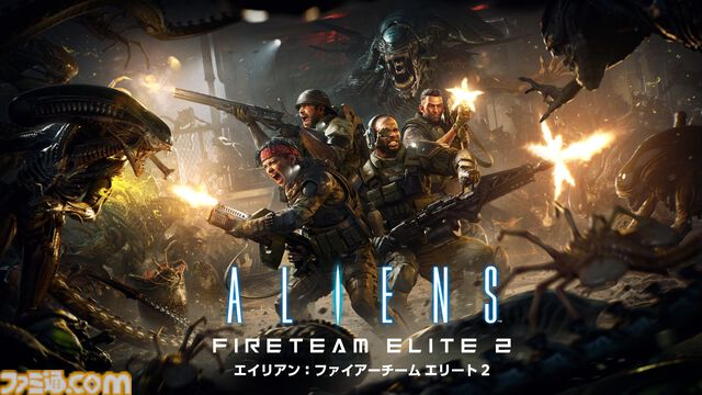『エイリアン：ファイアーチーム エリート2』DL版が8月26日、パッケージ版が10月22日に発売。映画やコミックをモチーフにしたDLCも明らかに