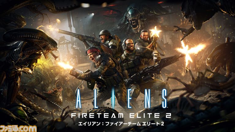 『エイリアン:ファイアーチーム エリート2』DL版が8月26日、パッケージ版が10月22日に発売。映画やコミックをモチーフにしたDLCも明らかに