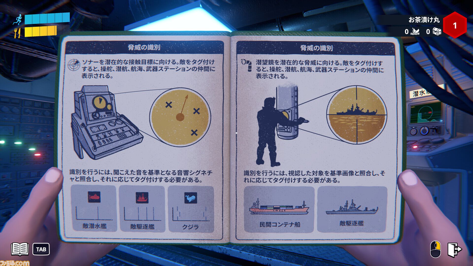 『S.O.N.A.R.』大忙し潜水艦シムのプレイテスト開催中。4人マルチ対応でチームワークは必須。修理、操縦、戦闘とタスクは多いが無理をすると健康に響く