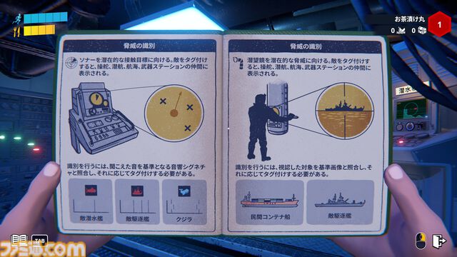 『S.O.N.A.R.』大忙し潜水艦シムのプレイテスト開催中。4人マルチ対応でチームワークは必須。修理、操縦、戦闘とタスクは多いが無理をすると健康に響く