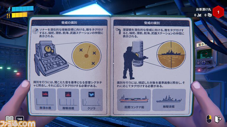 『S.O.N.A.R.』大忙し潜水艦シムのプレイテスト開催中。4人マルチ対応でチームワークは必須。修理、操縦、戦闘とタスクは多いが無理をすると健康に響く