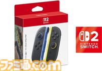 『スプラトゥーン レイダース』ゲームの発売に合わせてSwitch 2同梱版と新色Joy-Con 2が発売。すりみ連合の新たなamiiboも同日発売