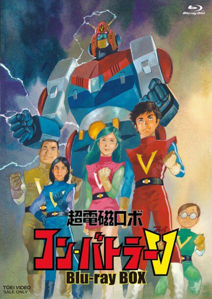 画像ページ (20/20) 『コン・バトラーV』6号機とコンバインして“コン