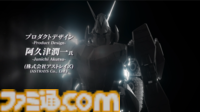 『コン・バトラーV』6号機とコンバインして“コン・バトラーV6”へとパワーアップ！ テレビ放送50周年記念特別映像が公開