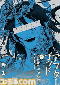 【Kindleで実質半額】『進撃の巨人』全34巻分がお得に読める。『ザ・ファブル』『ゴブリンスレイヤー』などが50％ポイント還元