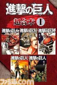 【Kindleで実質半額】『進撃の巨人』全34巻分がお得に読める。『ザ・ファブル』『ゴブリンスレイヤー』などが50％ポイント還元