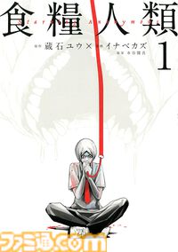 【Kindleで実質半額】『進撃の巨人』全34巻分がお得に読める。『ザ・ファブル』『ゴブリンスレイヤー』などが50％ポイント還元