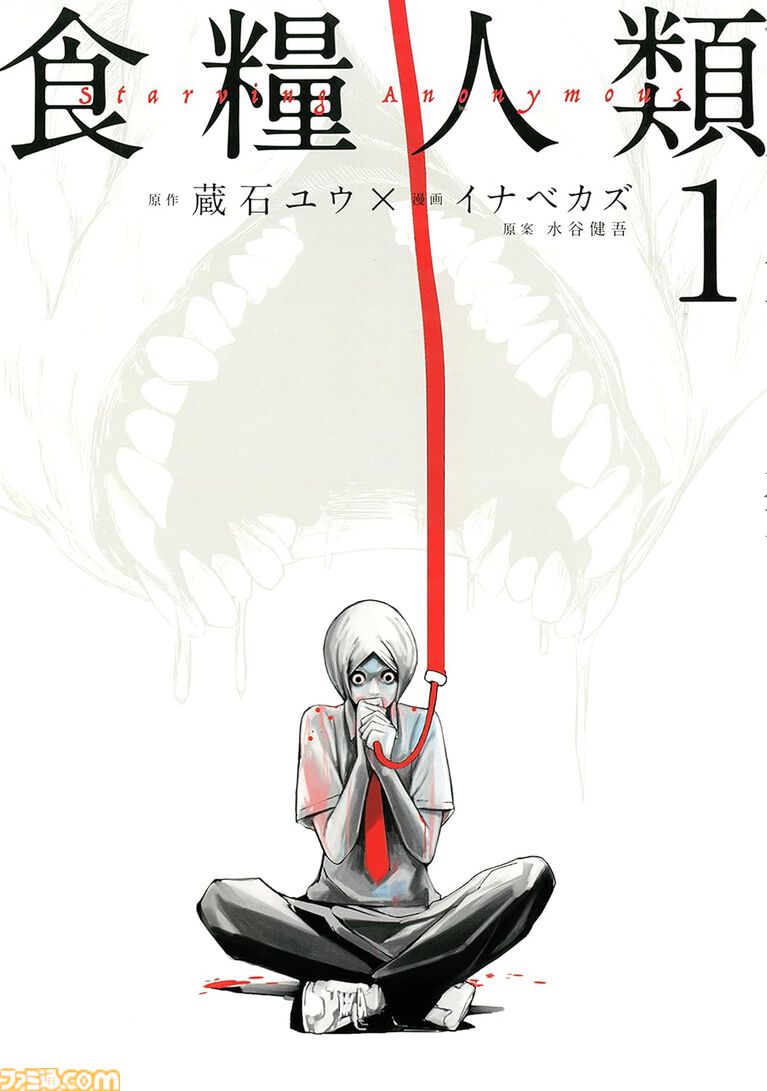【Kindleで実質半額】『進撃の巨人』全34巻分がお得に読める。『ザ・ファブル』『ゴブリンスレイヤー』などが50%ポイント還元