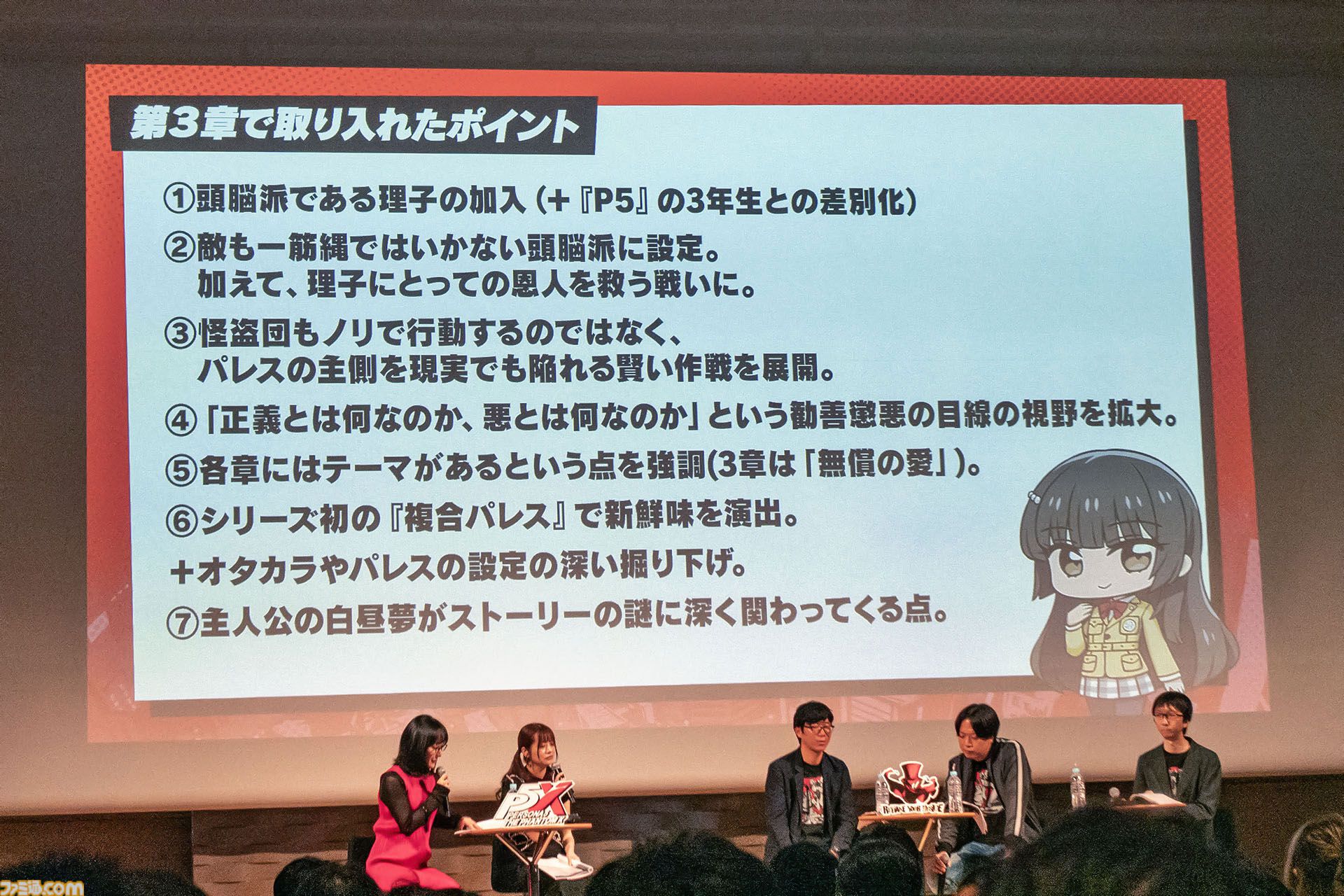 『ペルソナ5: The Phantom X』ファンに「メインストーリーを実装1ヵ月以内に遊んでほしい」と頭を下げる。がむしゃらに泥くさい開発・運営姿勢はユーザーにどう伝わるのか【P5X】