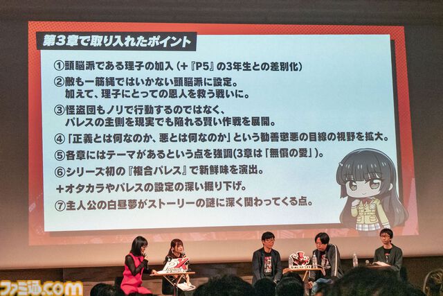 『ペルソナ5: The Phantom X』ファンに「メインストーリーを実装1ヵ月以内に遊んでほしい」と頭を下げる。がむしゃらに泥くさい開発・運営姿勢はユーザーにどう伝わるのか【P5X】