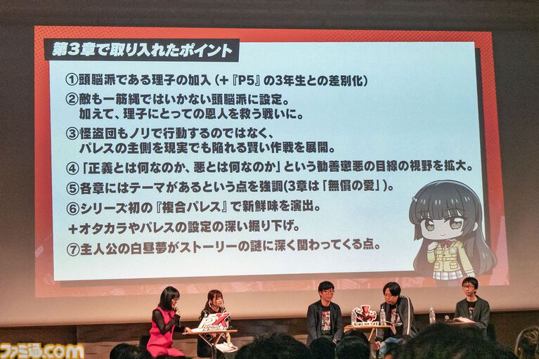 『ペルソナ5: The Phantom X』ファンに「メインストーリーを実装1ヵ月以内に遊んでほしい」と頭を下げる。がむしゃらに泥くさい開発・運営姿勢はユーザーにどう伝わるのか【P5X】