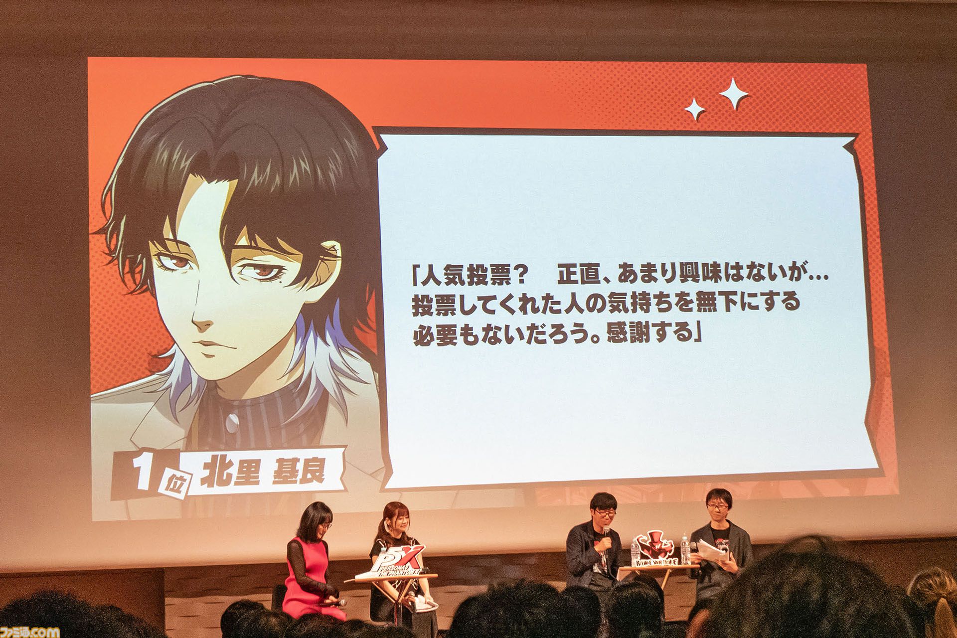 『ペルソナ5: The Phantom X』ファンに「メインストーリーを実装1ヵ月以内に遊んでほしい」と頭を下げる。がむしゃらに泥くさい開発・運営姿勢はユーザーにどう伝わるのか【P5X】