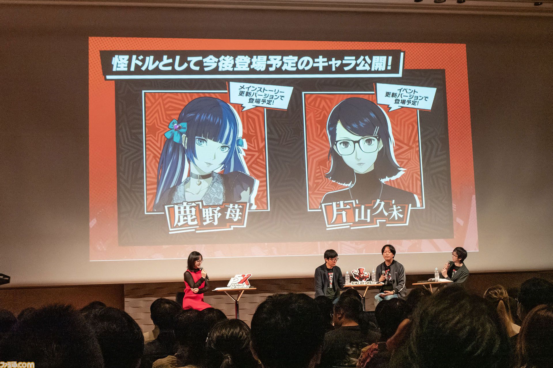 『ペルソナ5: The Phantom X』ファンに「メインストーリーを実装1ヵ月以内に遊んでほしい」と頭を下げる。がむしゃらに泥くさい開発・運営姿勢はユーザーにどう伝わるのか【P5X】
