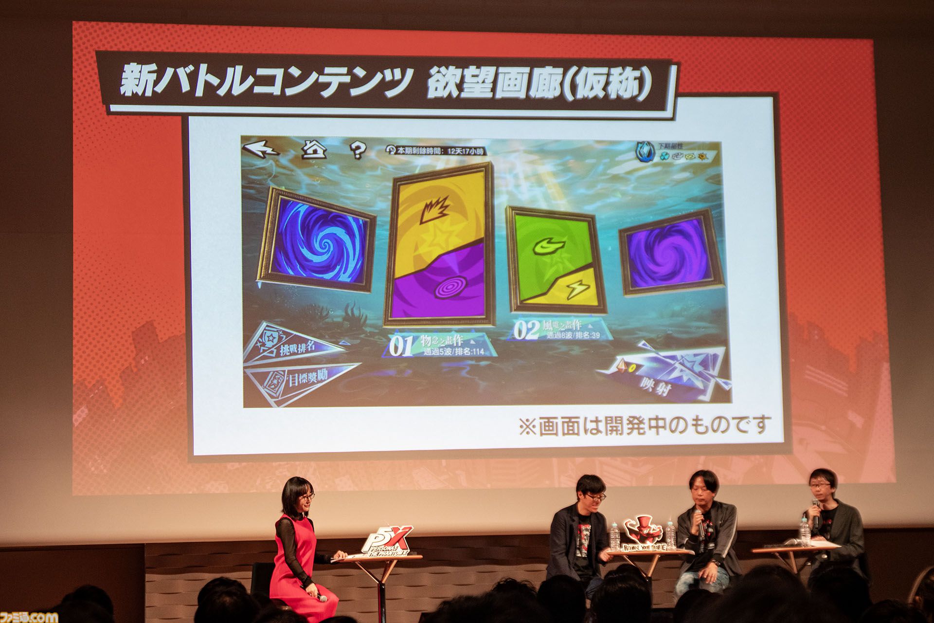 『ペルソナ5: The Phantom X』ファンに「メインストーリーを実装1ヵ月以内に遊んでほしい」と頭を下げる。がむしゃらに泥くさい開発・運営姿勢はユーザーにどう伝わるのか【P5X】