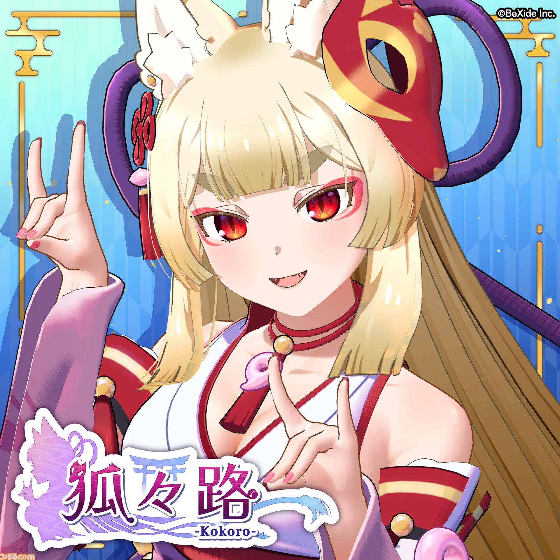セクシー怪異探し『狐のかえり道』の狐巫女を『VRChat』で使用可能に。3DモデルがBOOTHにて発売