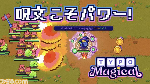 『タイポマジカル』タイピングで単語を自在に組み合わせて、呪文で敵を倒すヴァンサバライクが7月30日配信。呪文は3万通り以上を構築可能
