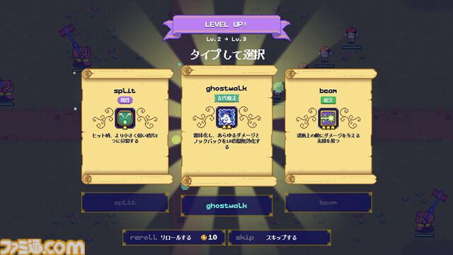 『タイポマジカル』タイピングで単語を自在に組み合わせて、呪文で敵を倒すヴァンサバライクが7月30日配信。呪文は3万通り以上を構築可能