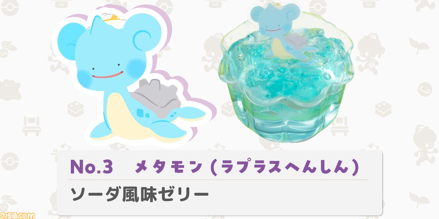 『ぽこ あ ポケモン』ブルーベリーヨーグルト風味のメタモンケーキがおいしそう。銀座コージーコーナーで7月31日発売。ピカチュウやカビゴンの9個入プチケーキも