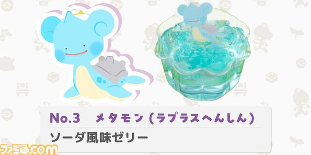 『ぽこ あ ポケモン』ブルーベリーヨーグルト風味のメタモンケーキがおいしそう。銀座コージーコーナーで7月31日発売。ピカチュウやカビゴンの9個入プチケーキも