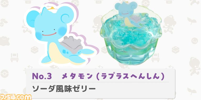 『ぽこ あ ポケモン』ブルーベリーヨーグルト風味のメタモンケーキがおいしそう。銀座コージーコーナーで7月31日発売。ピカチュウやカビゴンの9個入プチケーキも